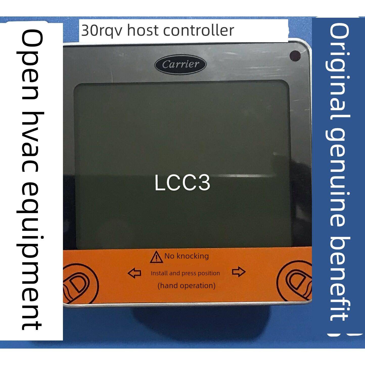 carrier开利空调30RQV017 风冷热泵变频主机控制器线控手操板LCC3