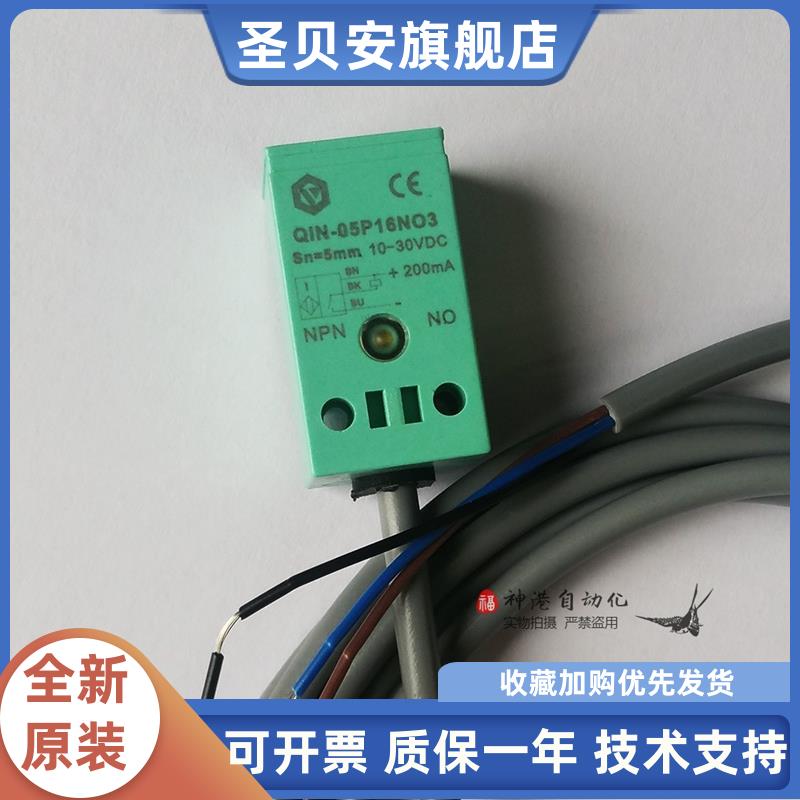原装YINGKE传感器方形接近