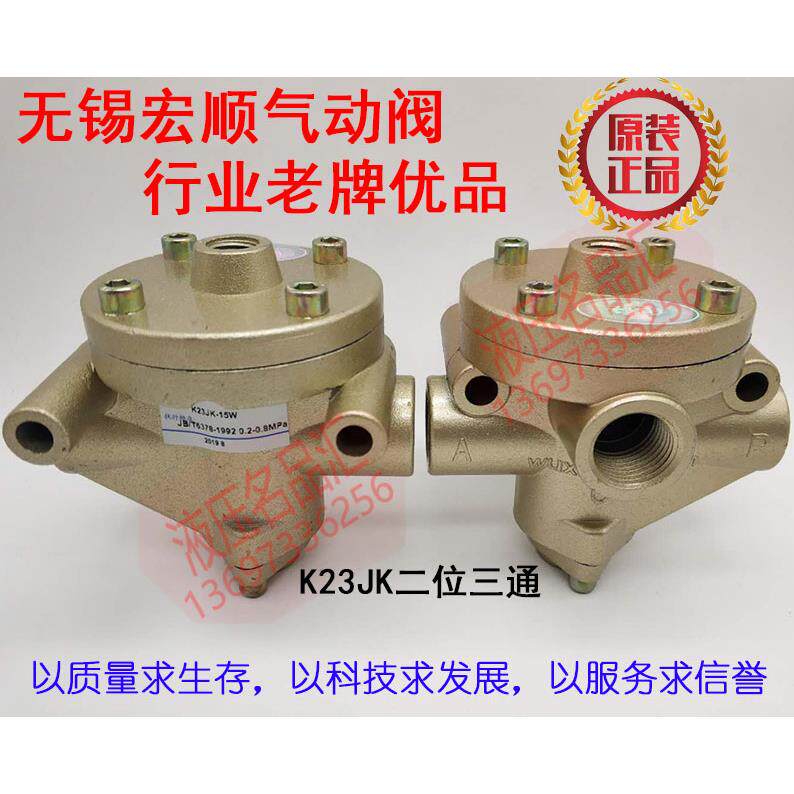 气控阀K22JK K23JK K25JK 8W10W15W20W25W32W40W50TW无锡宏顺自动