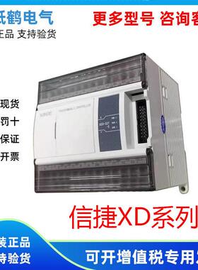 信捷以太网口PLC XD5E-24T-E XDME-30T4 48R/T6 60T6/T4/60T10/R
