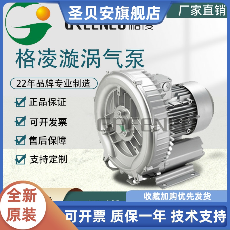 正品格凌漩涡气泵高压风机2RB 410-7AA01-2RB430-7AA11 380v/220v