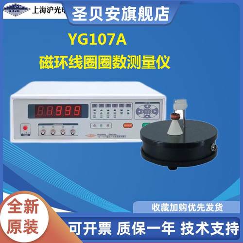 沪光YG107A/YG107B磁环线