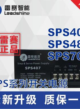 雷赛SPS407 487 705 LSP-360-24 -36 -48 608开关电源 过载能力强
