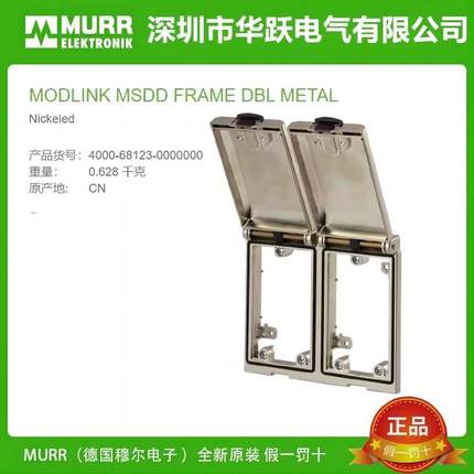 MURR穆尔前置面板 4000-68123-68223-68522-0000000 原装现货库存