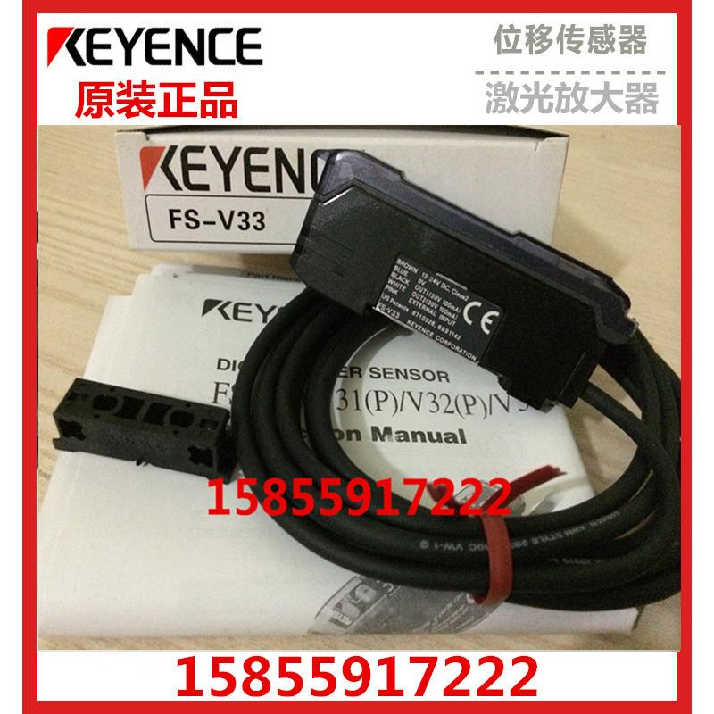 原装正品KEYENCE基恩士光纤放大器FS-V33/V33P/V33C/V33CP现货