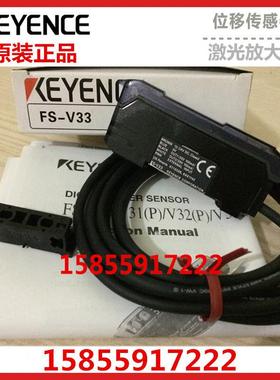原装正品KEYENCE基恩士光纤放大器FS-V33/V33P/V33C/V33CP现货