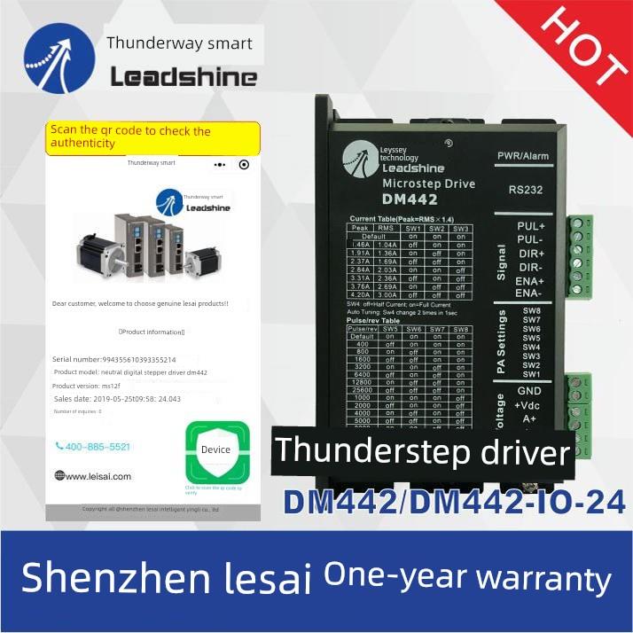 雷赛驱动器 DM432C DM432S DM442 DM442-IO-24 步进电机驱动器