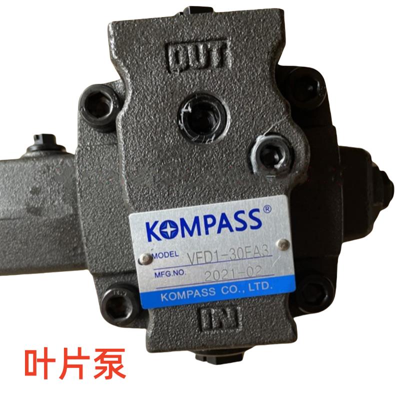VFD1-30F-A1 A2 A3 A4 VFD1S VFE1-40F 康百世 KOMPASS 液压油泵