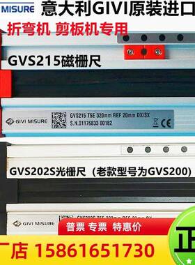 GIVIMISURE光栅尺GVS200-220 270mm320折弯机GVS215磁栅尺GVS202S