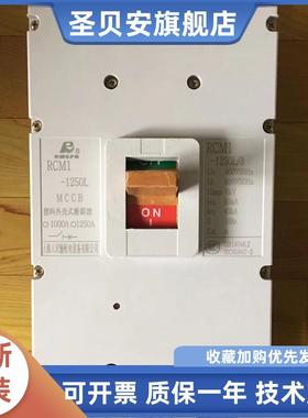人民电气塑壳断路器CM1800A 1000A1250A3P4P过载短路保护空气开关