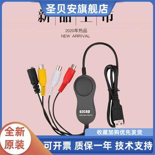 USB视频采集卡转录VHS录像带Hi8磁带DV录像机电脑转录采集卡