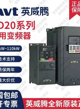 全新英威腾变频器 GD20系列1R5G-2R2G-004G-5R5G-7R5G-011G-015G