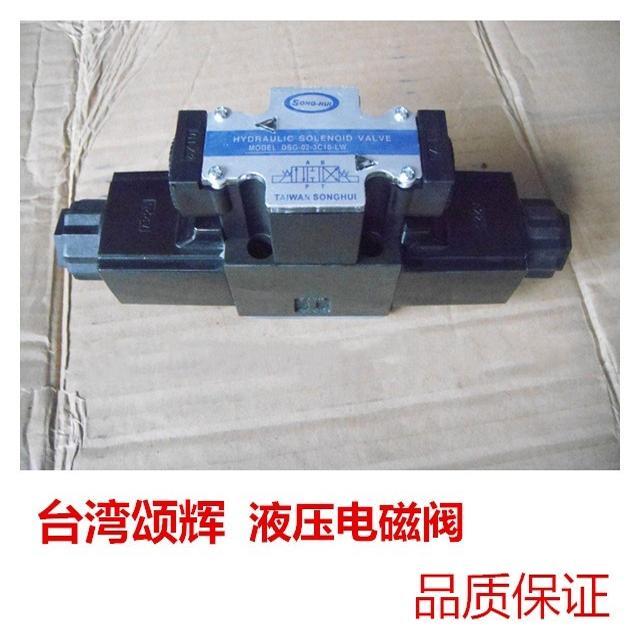 DSG-02-3C10-DL/DSG-02-3C10-LW SWH-G02-C8S液压电磁阀 注塑机