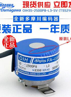 全新多摩川原装TS5214N8398 OIH35-2500P8-L3-5VN8369编码器N8399