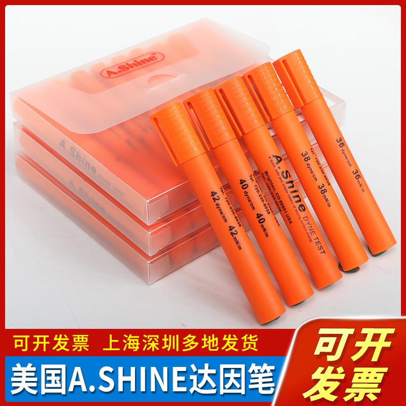 美国A.Shine达因笔32 34 36 38 40 42 44 AS爱莎电晕笔 as测试笔