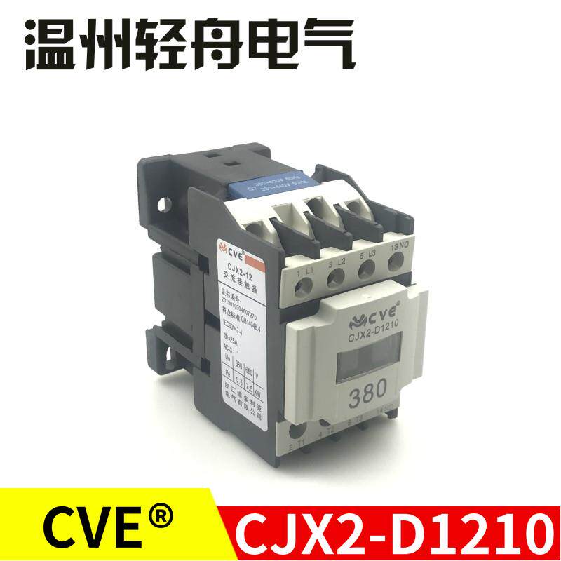 维多利亚cve恒联厨宝厨中宝烤箱烘炉交流接触器磁吸cjx2-d1210