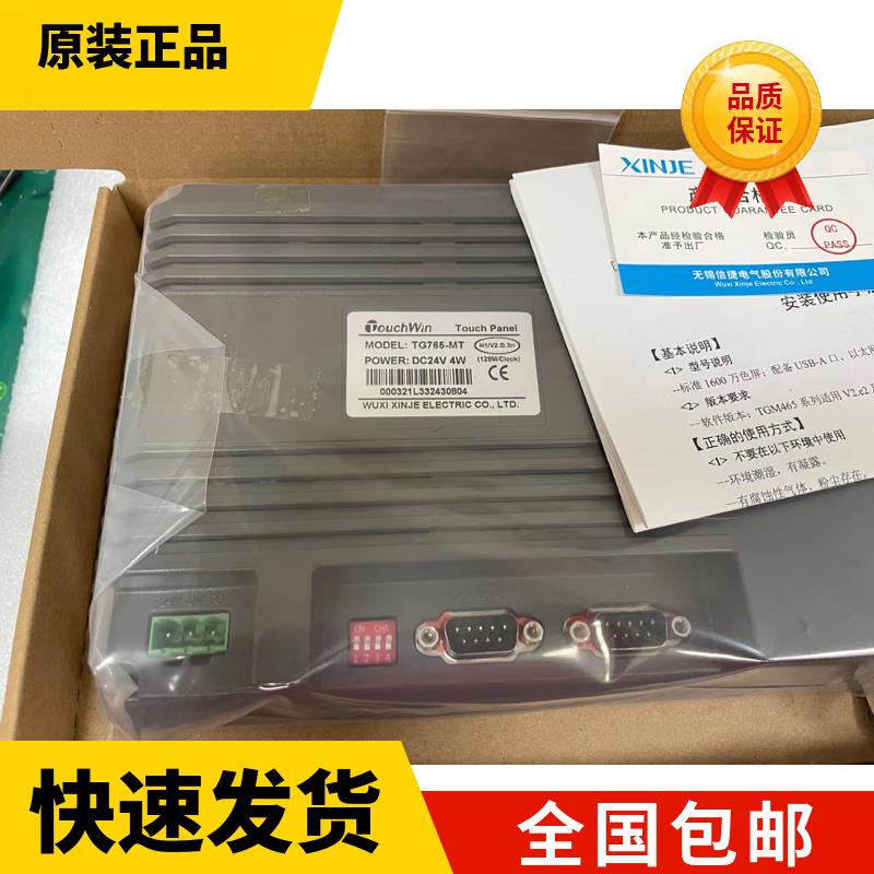 信捷触摸屏TH465/765/A62/TG765S/465/TGA62/63/65-N/MT/ET/UT/XT