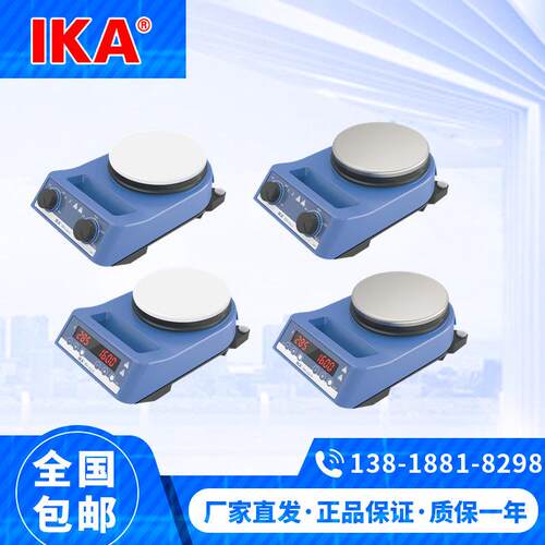 德国IKA艾卡RH Basic/RH Digital white Package加热型磁力搅拌器