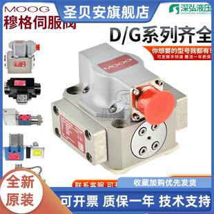 D634 MOOG穆格伺服閥G761 319C液壓比例閥 D633 D661 3033B G631