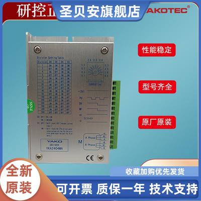 研控驱动器YAKO驱动器YKA2