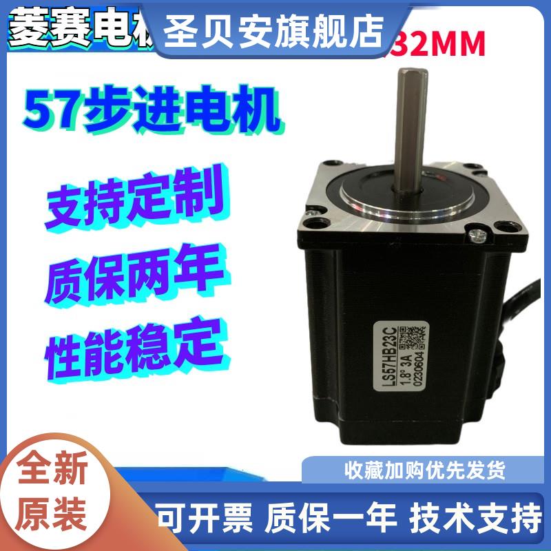 57步进电机76MM加长轴LS5