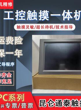 昆仑 通态TPC1561Hii TPC1162HN/1261Hii/1262Hii TPC1063E触控屏