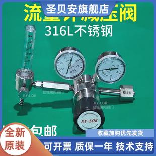 316L不锈钢减压阀带流量计双表氮气减压器压力可调节标气氢气实验