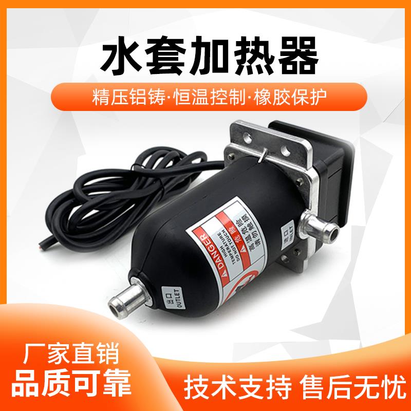 1kw柴油机发电机组水套加热器2kw引擎启动自循环冷却液预热装置