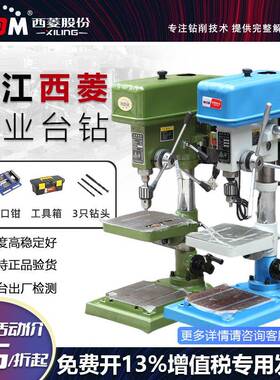 热卖西菱台钻重型台式钻床高精度工业钻夹头Z516B116打孔含税家用