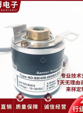 BEH38-08S6H-600空心轴电机旋转编码器1000 1024 2000