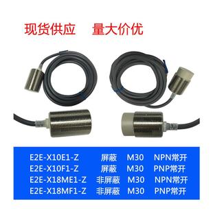 E2EX10E1Z E2EX18ME1Z E2EX18MF1Z 接近開關 E2EX10F1Z