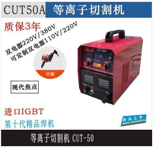 空气等离子切割机 CUT50 CUT60 LGK60 非接触式起弧110V-380V