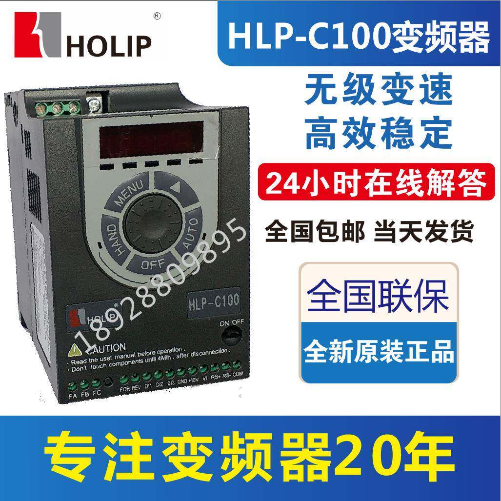 现货海利普水洗机变频器HLPC100 0.75KW/380V HLP-C1000D7543P