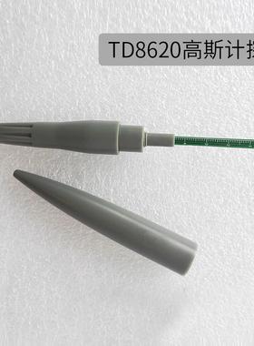 天恒测控TD8620/TD8650径向探头 TM5100 特斯拉计高斯计横向探头