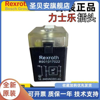 力士乐Rexroth电磁阀带灯