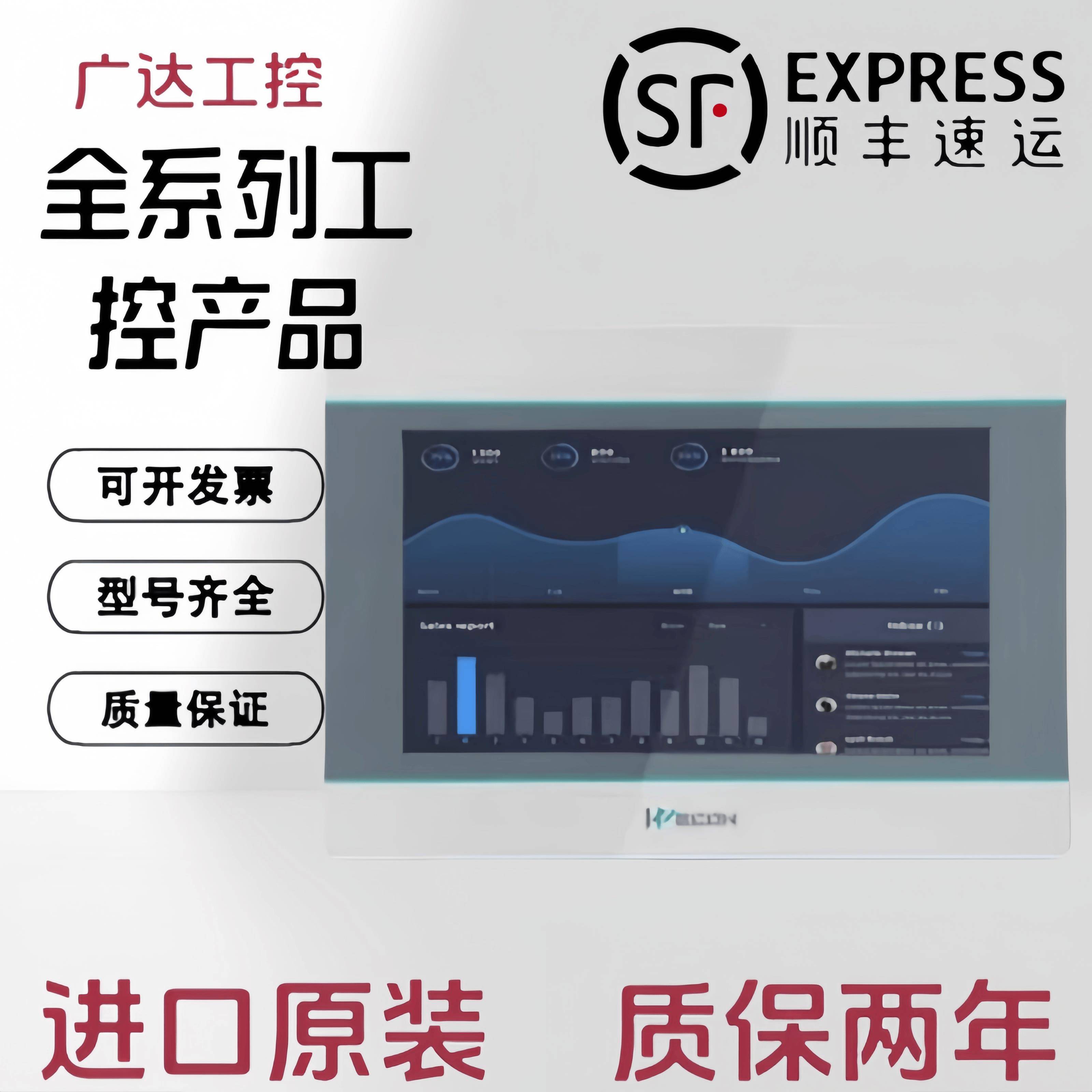 维控WECON触摸屏PI3070ig-0 PI3102ig 10.2寸PI3043ie-T PI3070ie