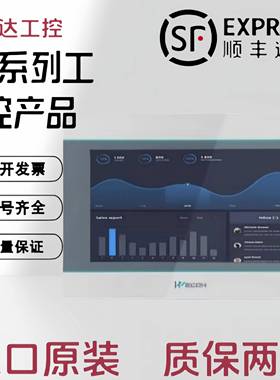 维控WECON触摸屏PI3070ig-0 PI3102ig 10.2寸PI3043ie-T PI3070ie