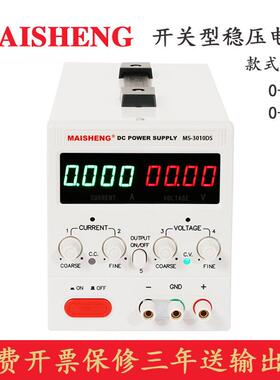 迈胜 MS155D MS1510D MS1520D 直流稳压电源可调15V 5A10A20A