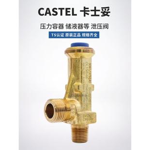 280 34C240 45C24045C280 3060 CASTEL安全泄压阀3061