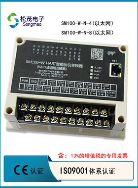8路HART转 MODBUS RS485协议转换器 MODBUS-TCP网关 SM100-W 松茂