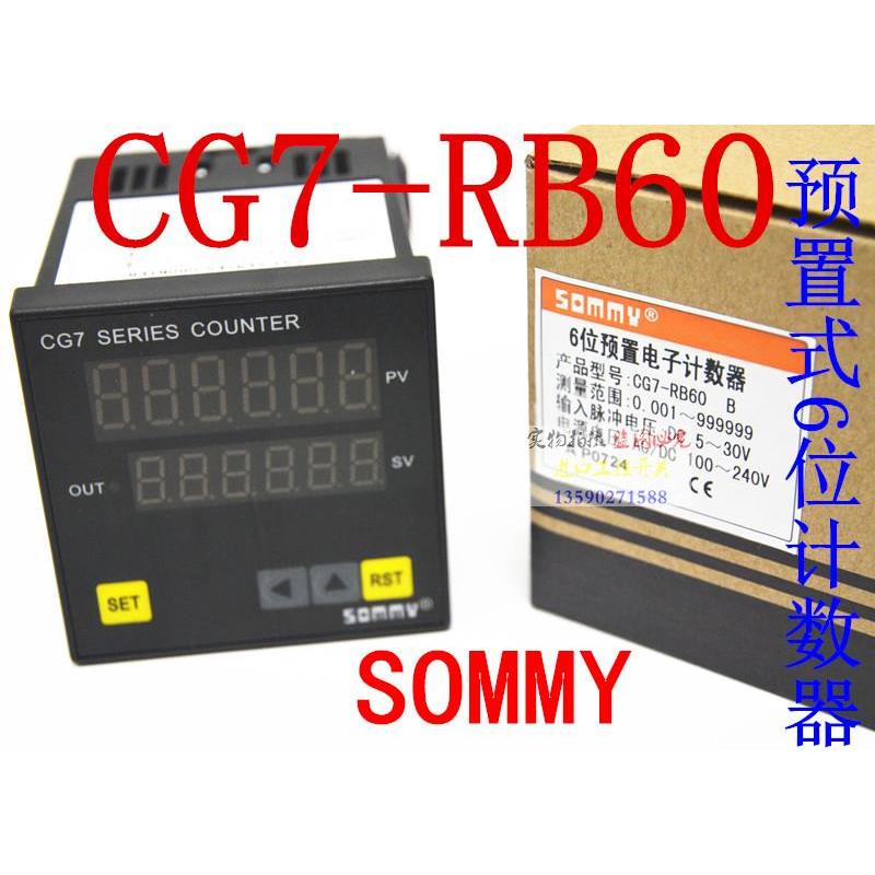 SOMMY CG4-RB60 CG7-RB60 CG8-RB60松美计数器 感应式计数器