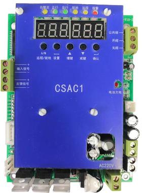 CSAC1电动执行器调节阀控制板驱动板