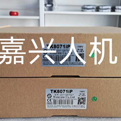 威纶7寸MT/TK6070/8071/6071IP/IQ/IEMT6070/8070IH2/3/5WV触控屏