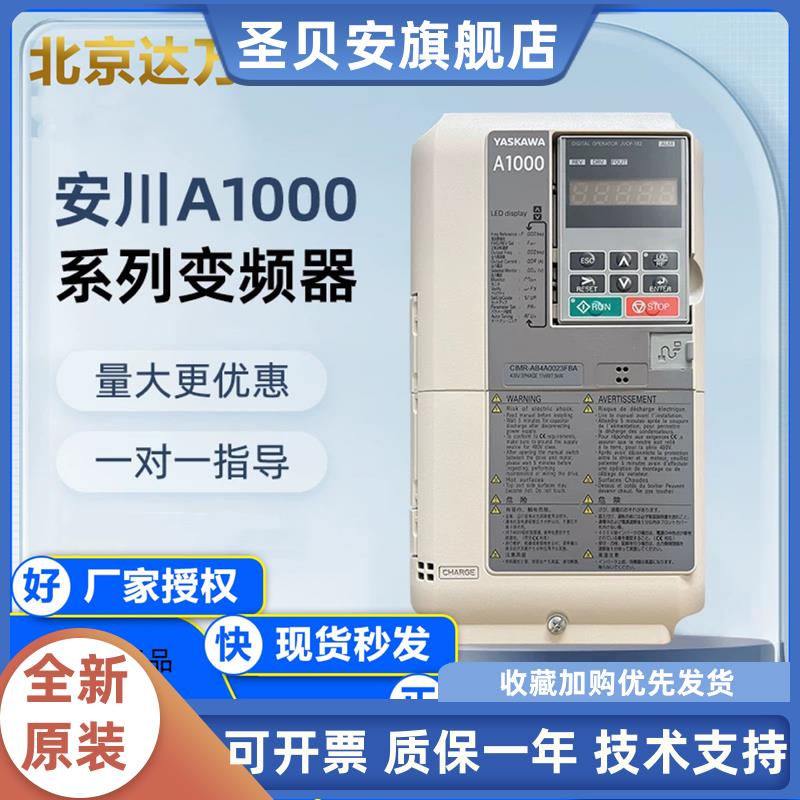 A1000系列安川变频器CIMR-