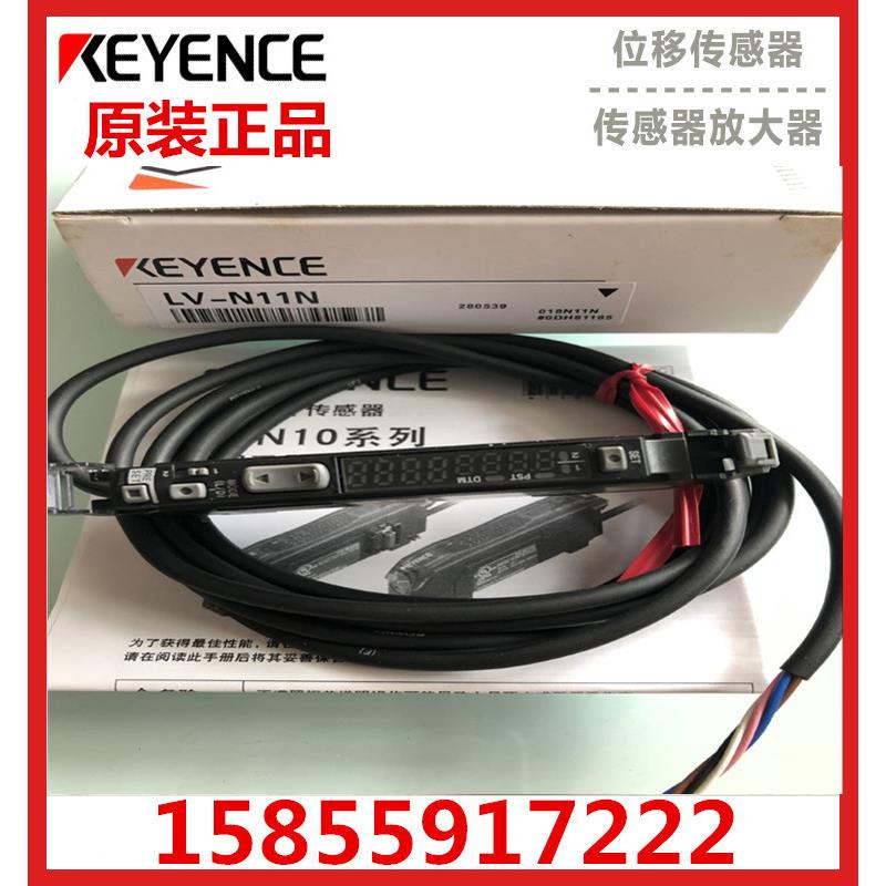 原装正品KEYENCE基恩士激光放大器LV-N11N/LV-N11P/LV-N11CP