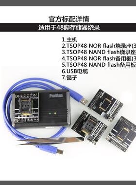 tsop48脚NAND Flash编程器烧录器读写液晶tsop56闪存NOR芯片