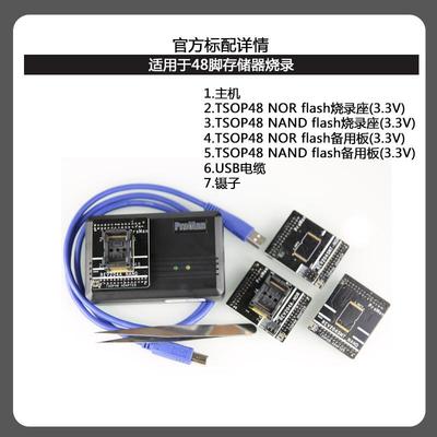 tsop48脚NANDFlash编程器