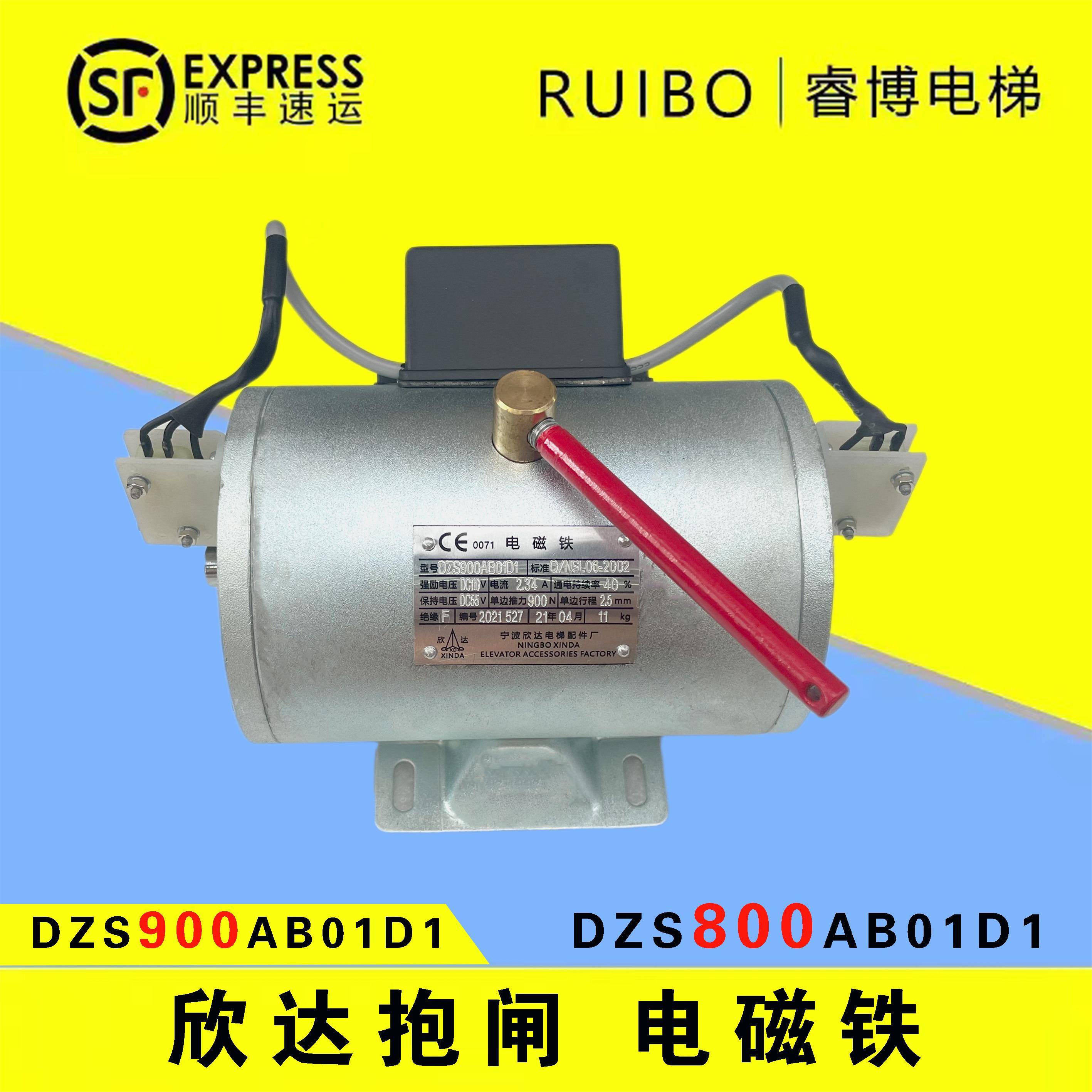 宁波欣达电梯抱闸制动器 DSZ800AB01D1/DZS900AB01D1原装全新
