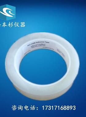 英国易高ISO2409附着力胶带 elcometer107胶带 ASTMD3359测试胶带