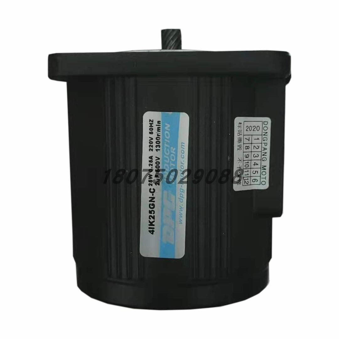 DPG东邦25W齿轴减速电机马达220V 1300转 4IK25GN-C